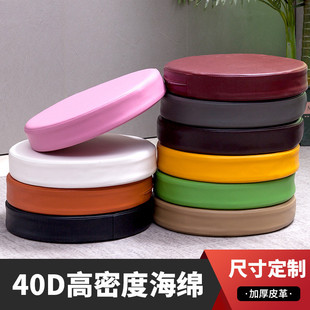a5l加厚防水椅子皮革卡座软包坐垫换鞋凳垫子圆形定做打坐蒲团海