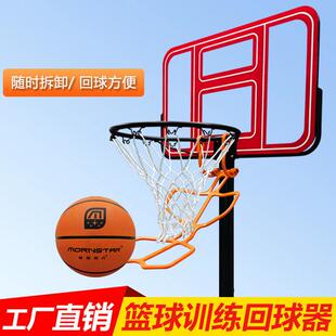篮球框训练回球器户外投篮辅助器便携简易室内投球免捡球神器