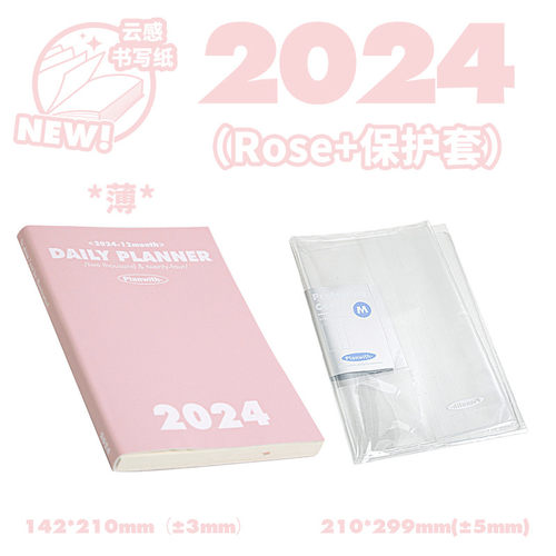 2024年日程本每日一页计划本工作手账本日记手帐笔记本
