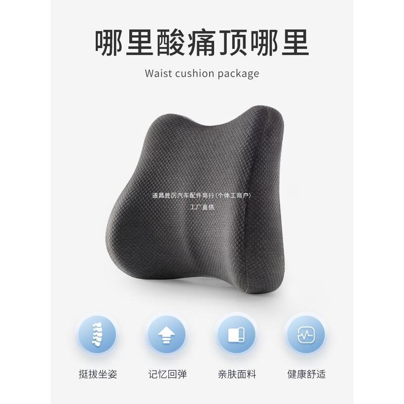 靠垫办公室腰靠垫座椅久坐护腰神器孕妇腰垫车用记忆棉椅子靠背垫