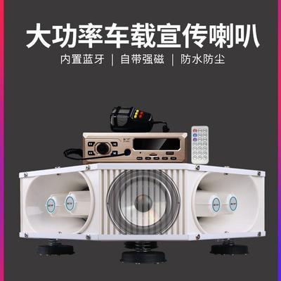 金门子160车载户外宣传喇叭叫卖车顶扩音器喊话扬声器喊话器高音