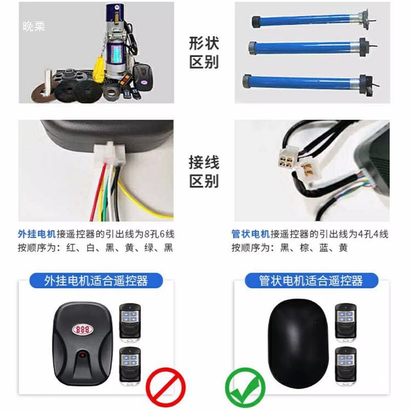 手机APP远程开关门帘门控制器管状卷闸门遥控外挂链条电机接收器