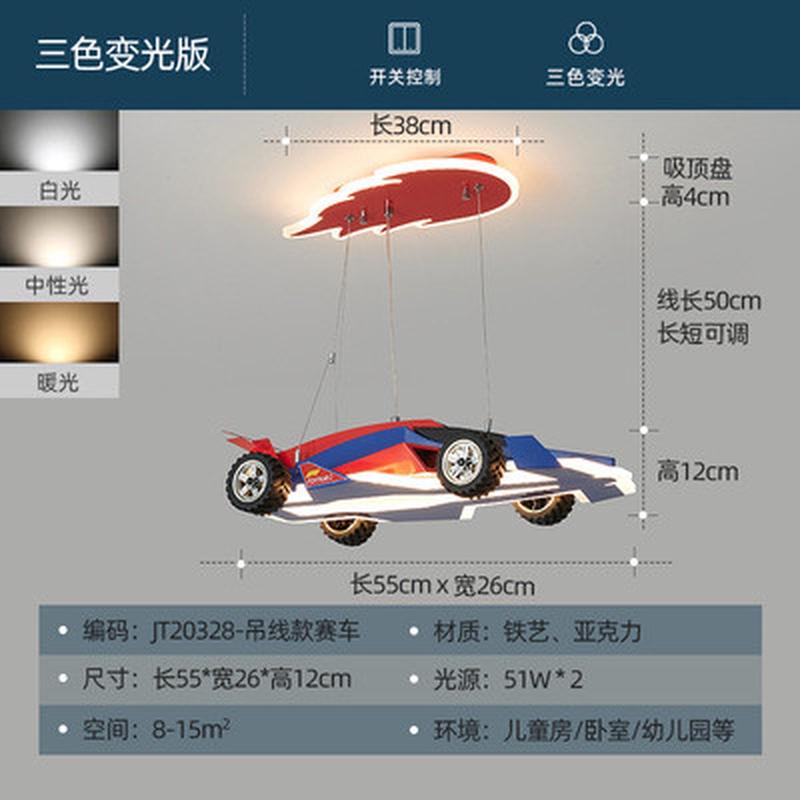 汽车灯儿童房卧室灯男孩F1方程式赛车跑车模型灯男童房间灯吸顶灯