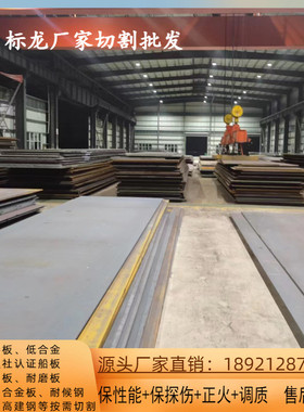 eh36特厚钢板dh36船板ah36切割发带零割批下料船级社质保书
