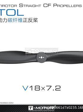 热销tmotor垂直起降多轴/固定翼vtol垂起碳纤螺旋桨v22x7.4