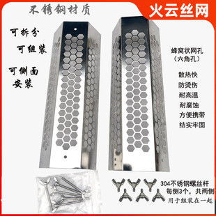 可防护罩不锈钢烟囱防烫网户外帐篷柴火炉防烫管罩隔热网烟囱拆分