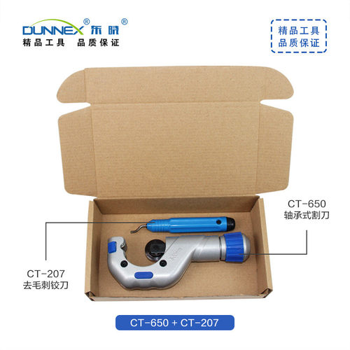 东晓波纹管管子割刀5-50mmct-650+ct-207重型电缆不锈钢管轴承