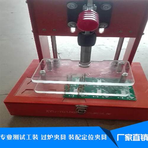 热销电子治具过具治炉托盘测试架定点加工一对一服务