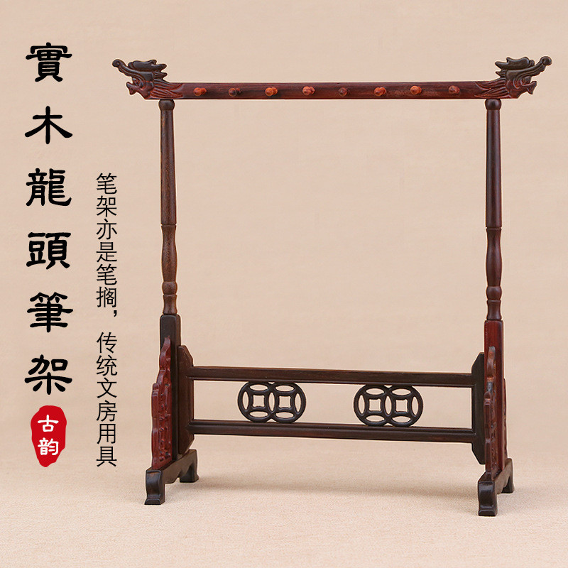 热销明式毛笔笔架笔挂红酸枝书法画笔展示收纳架实木创意简约毛笔