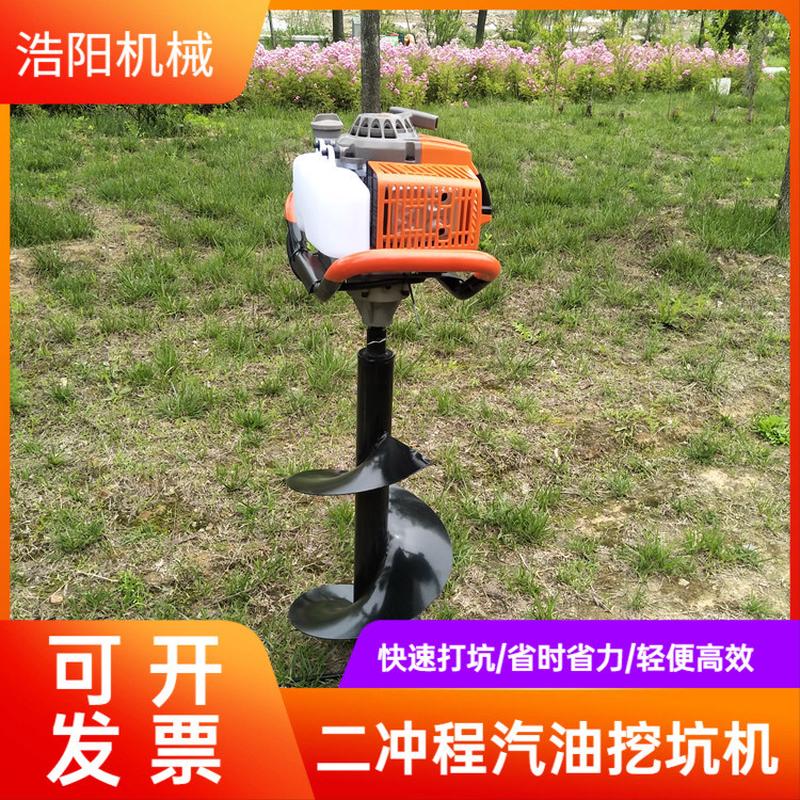 浩阳52CC汽油两冲程挖坑机单人用山地栽树打眼机小型手提式钻冰机