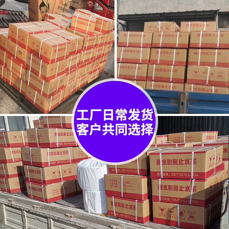 止水条厂家加工遇水膨胀橡胶止水条施工缝伸缩缝来图定制止水条