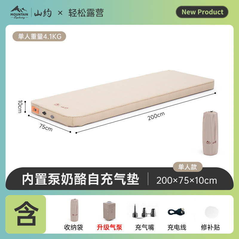 山约新款家用充气奶酪垫防潮垫户外露营帐篷地垫加厚自动打地铺床