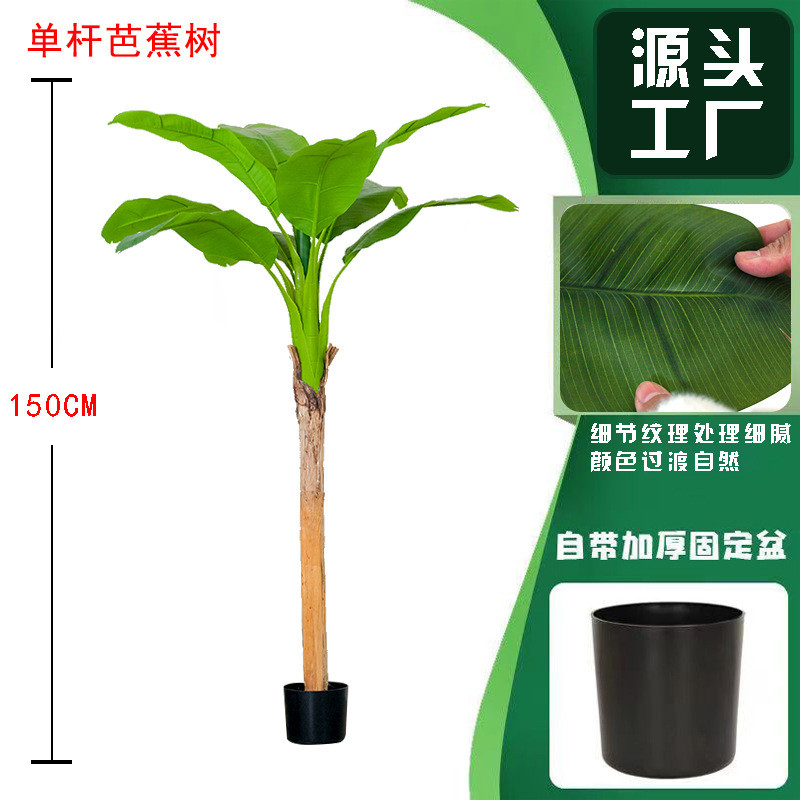 仿真绿植大型芭蕉树造景香蕉树植物盆栽家居软装酒店橱窗商场美陈