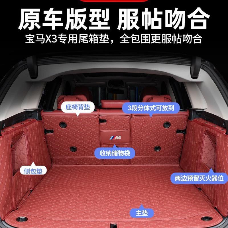 X3后备箱垫3系5系全包围专用iX3尾箱X5L车内饰用品大全改装新宝马