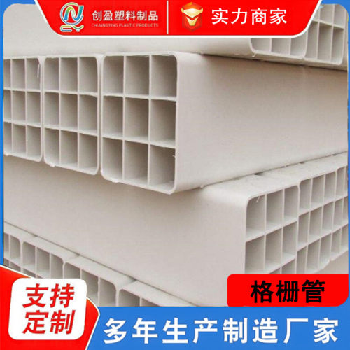 加工定制pvc九孔管四孔格栅格栅管多孔弱电通讯穿线管电线电缆管
