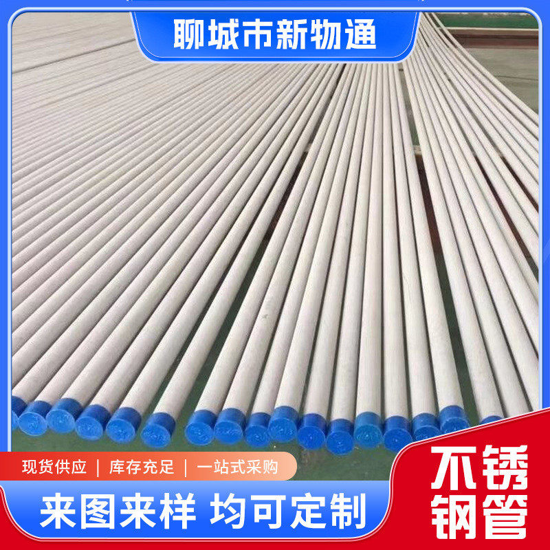 不锈钢焊管圆管销售310s不锈钢直缝焊管310s焊接不锈钢现货
