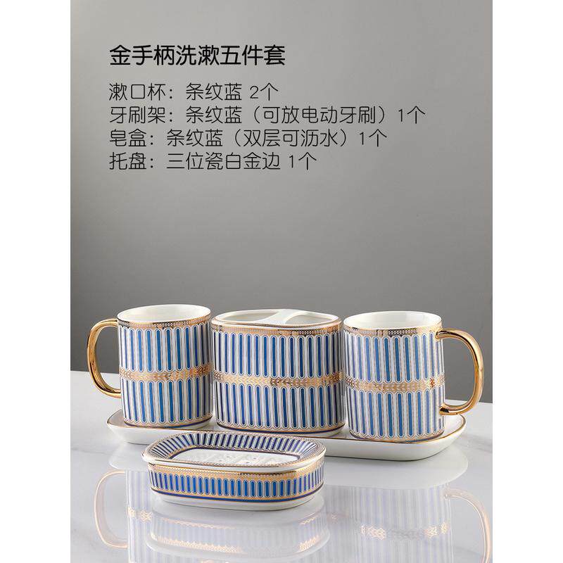 5dbj批发托盘陶瓷洗漱四件套家用情侣轻奢牙刷漱口杯套装刷牙杯卫