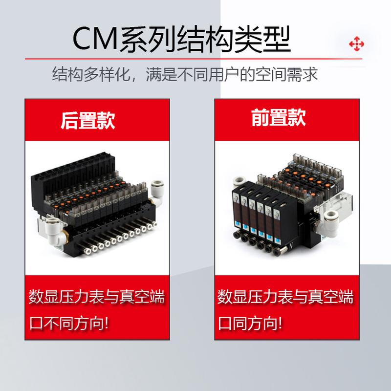 LINGERA微型片式高频真空发生器吹吸一体阀CM85吹吸数显真空组件