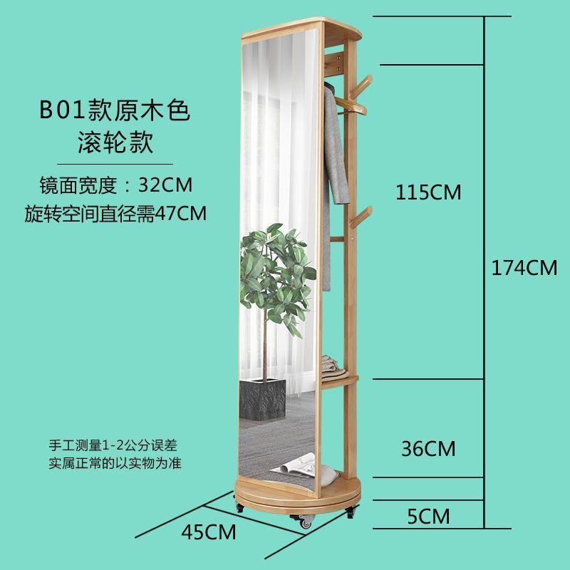 穿衣镜全身镜实木落地镜旋转家用挂衣架带镜子一体镜柜试衣衣帽架