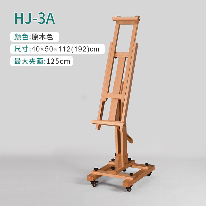 实木水彩画架折叠支架式美术生专用立木平制榉木升降高级美术油画