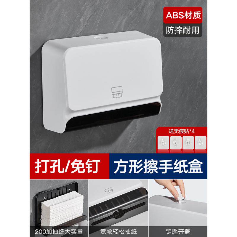 擦手纸盒挂壁式卫生间免打孔防水家用纸巾盒酒店抹抽手商用干新品