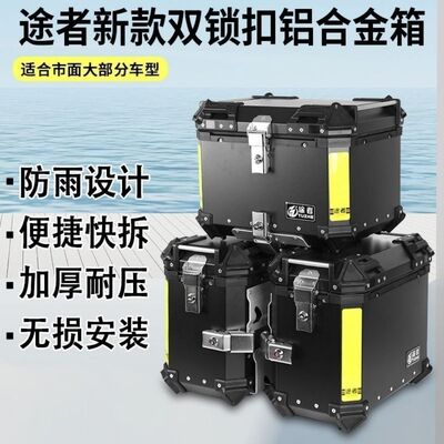 途者摩托车铝合金边箱三箱侧箱尾箱后备箱通用GW250DL飞致NK春风