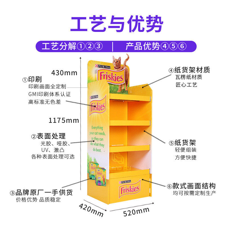 工厂直供瓦楞纸纸板展示架多层落地式纸展示架陈列架宠物用品货架