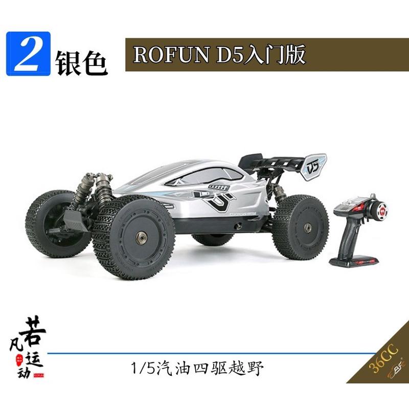 热销rofund5若凡1/5遥控车大型车模型汽油36cc入门级四驱越野