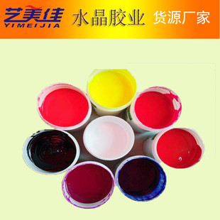 厂家直供树脂水晶胶色浆字调桌广告河流色用环氧色浆1kg包装