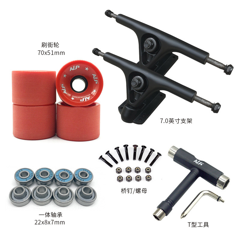 滑板专业支架套装配件桥长板钉滑板侧螺母高转速轴承通用滑板桥