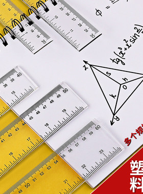 包邮直尺15/20/30/40/50/60/80/105/120CM有机直尺