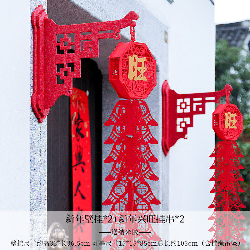 jih3批发乔迁之喜宅入新居布置装饰灯笼挂饰壁挂入户门福字挂件辣