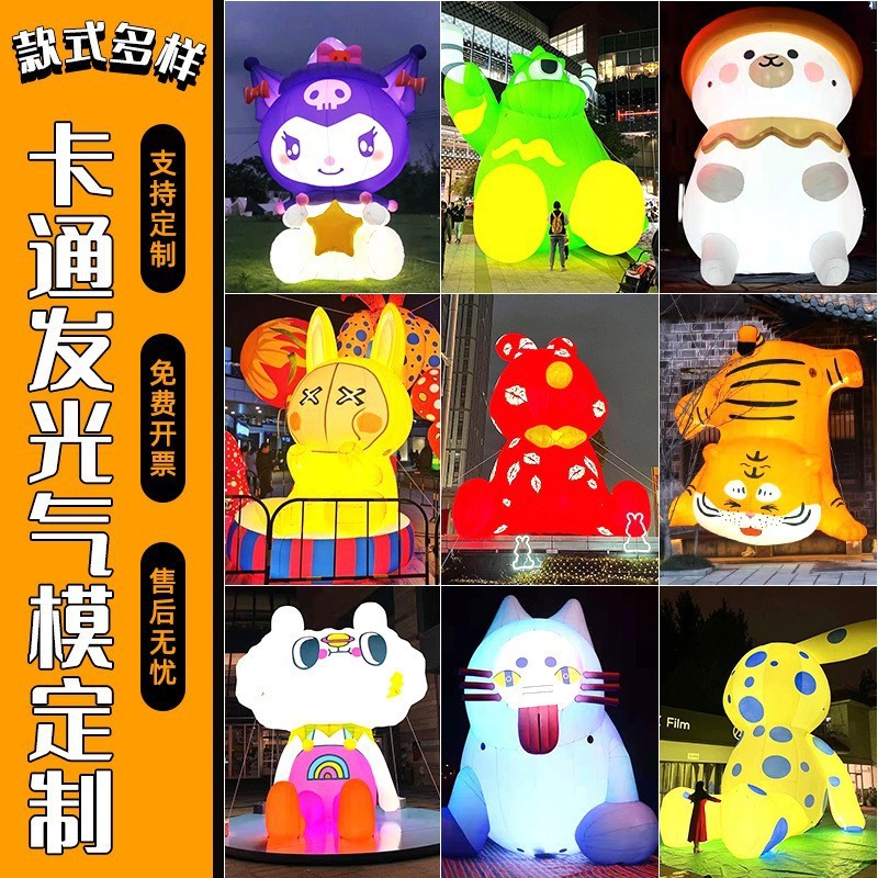 源头厂家模型气模产品定人偶做充气卡通气膜商场户外美陈开业道