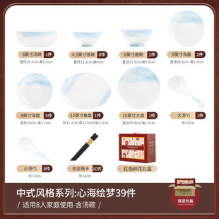 景德镇陶瓷中式 送人礼品 碗碟套装 家用简约米饭碗盘子组合2024新款