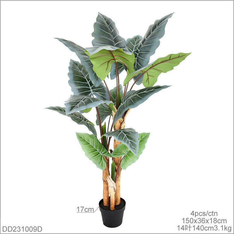 树猫仿真芋绿植片加厚假植物盆栽摆件旅人蕉客厅北欧装饰树叶,家居饰品,仿真花/假花,淘宝优惠券,粉丝福利购,淘宝优惠卷