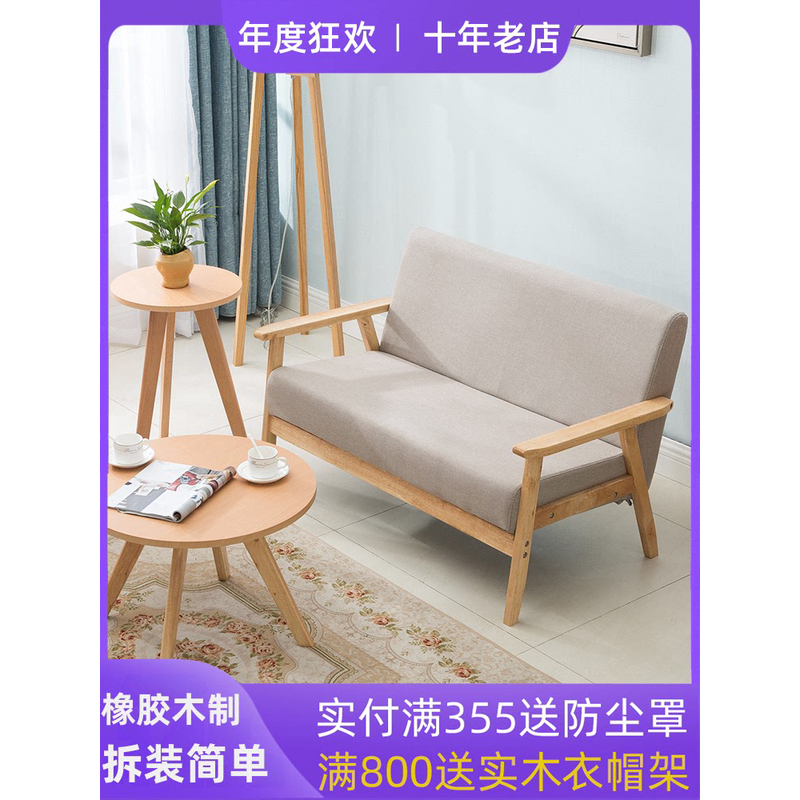 #实木日式沙发小户型客厅公寓简易原木风单人出租屋椅双人小型简