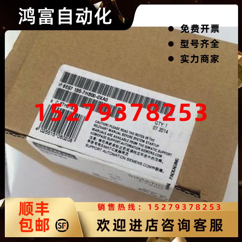 议价全新6ES7195-7HB00-0XA0西门子ET200M总线模块6ES71957HB000X