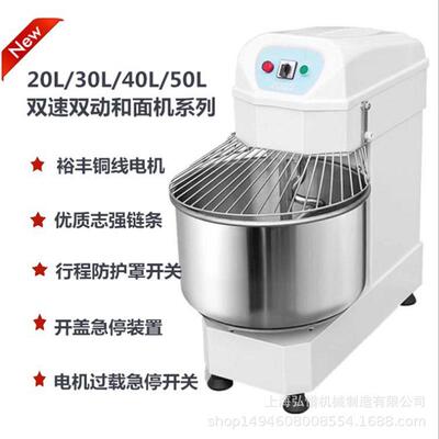 50L双速双动和面机批发20kg干粉搅面机揉面机月饼馅料搅拌机