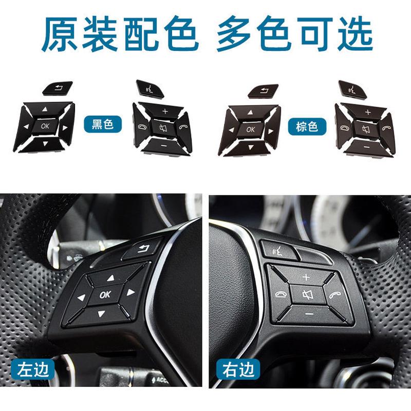 热销适用于奔驰C级GLK级W204方向盘开关按键E级W212多功能方向盘