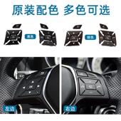 热销适用于奔驰C级GLK级W204方向盘开关按键E级W212多功能方向盘
