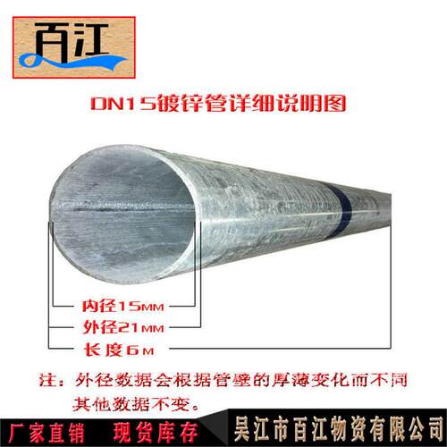 镀锌钢管江苏厂家q235b方管钢水矩形钢管大棚架镀锌管沟槽穿线管