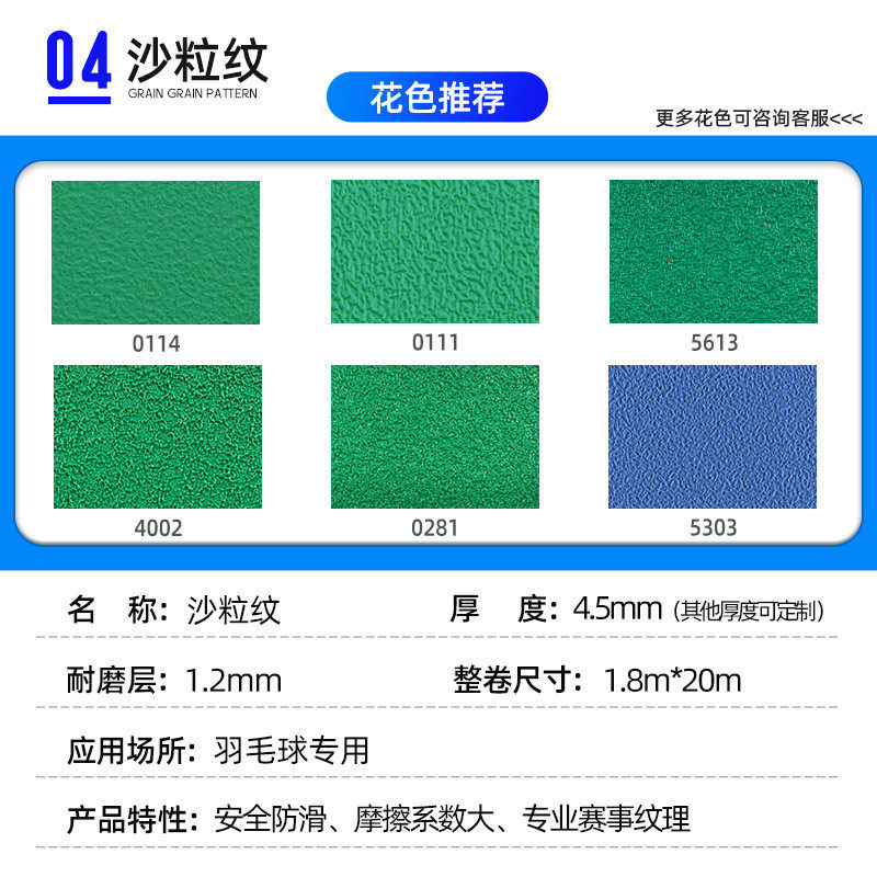 厂家直供羽毛球场地胶防滑专业pvc运动地板可收卷加厚室内地胶,家装主材,PVC地板,淘宝优惠券,粉丝福利购,淘宝优惠卷