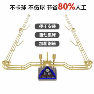 台球桌子集球器自动回球轨道收球标准中式黑八8器胜标用品配件