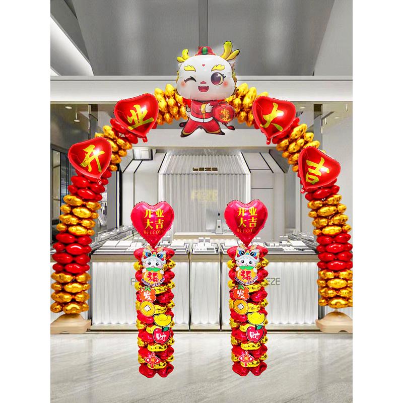 开业气氛布置充气气球拱门商超开门红门口装饰彩虹门开业庆典批发