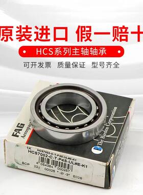 德国FAGB71930-E-T-P4S-ULB71932-E-T-P4S-UL主轴轴承