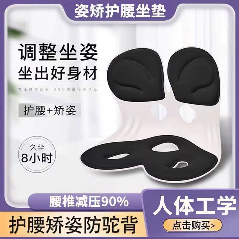 护腰坐垫办公室一体靠垫人体工学简约现代塑料椅子垫一体靠护