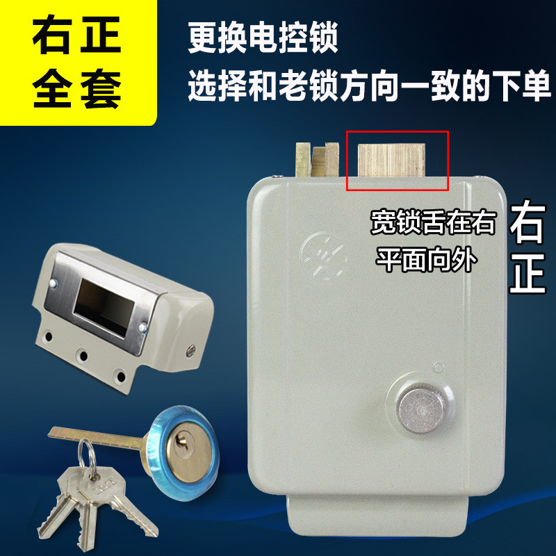 。1073电控锁单元门电锁12v楼宇对讲大门锁小区单元门电控锁遥控