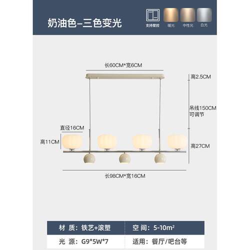 餐厅吊灯简约现代中古饭厅灯奶油餐侘寂风南瓜一字长条灯具北欧吊