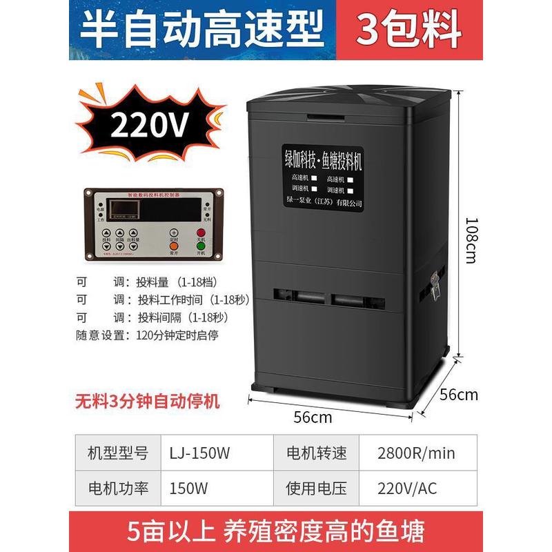 喂鸡自动投料机鱼塘鱼池投料机大容量投饵机喂鱼饲料器定时投食机