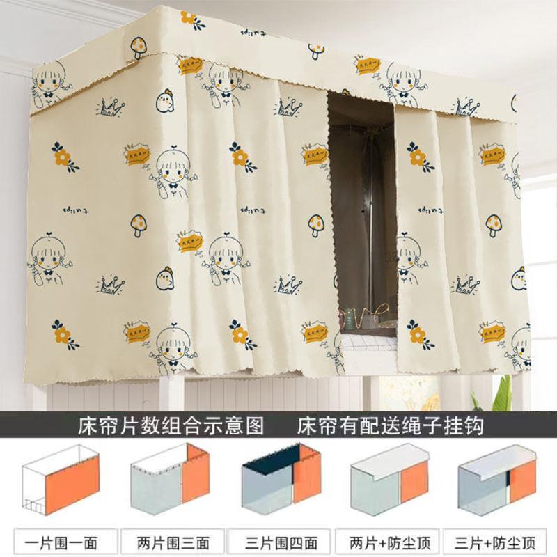 26x8大学生蚊帐宿舍新款遮光帘寝室床帘单上下铺上铺布专用一体式